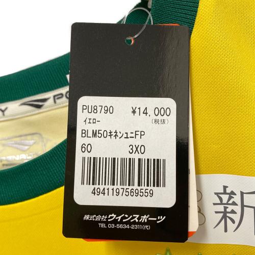 湘南ベルマーレ (ショウナンベルマーレ) サッカーユニフォーム メンズ 3XO イエロー×グリーン