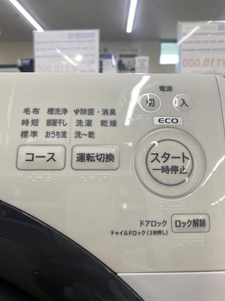 SHARP (シャープ) ドラム式洗濯乾燥機 ES-S7H-WL 2022年製｜トレファク
