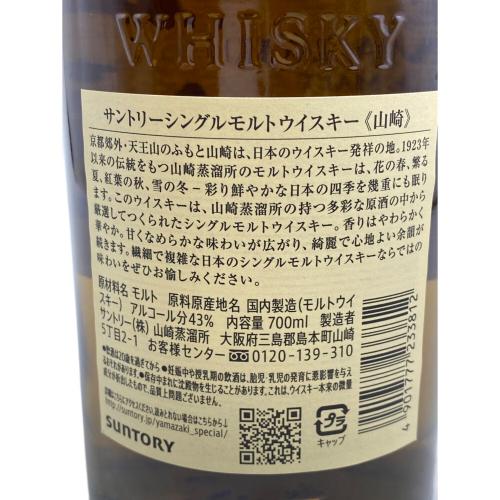 サントリー 山崎 シングルモルト ウイスキー ジャパニーズウィスキー 700ml
