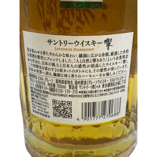 サントリー 響 JAPANESE HARMONY ジャパニーズウィスキー 700ml