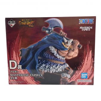 D賞 ブロギー MASTERLISE EXPIECE フィギュア