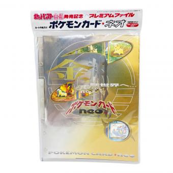 ポケモンカードneo プレミアムファイル ポケモンカード @ ポケットモンスター金・銀発売記念