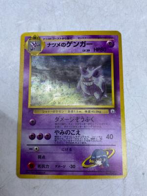ナツメのゲンガーLV.39 ポケモンカード 旧裏 @