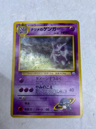 ナツメのゲンガーLV.39 ポケモンカード 旧裏 @