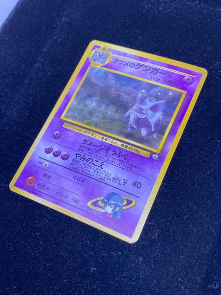 ナツメのゲンガーLV.39 ポケモンカード 旧裏 @｜トレファクONLINE