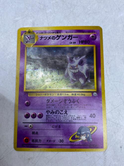 ナツメのゲンガーLV.39 ポケモンカード 旧裏 @