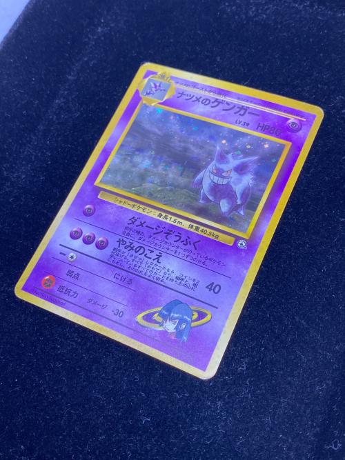 ナツメのゲンガーLV.39 ポケモンカード 旧裏 @