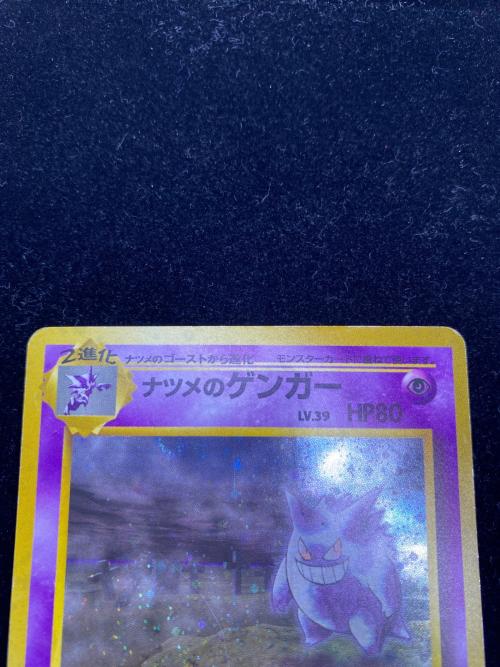 ナツメのゲンガーLV.39 ポケモンカード 旧裏 @