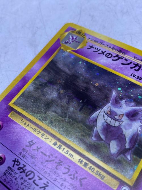 ナツメのゲンガーLV.39 ポケモンカード 旧裏 @
