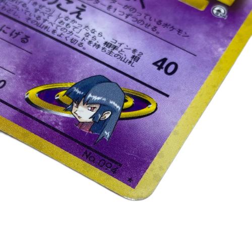 ナツメのゲンガーLV.39 ポケモンカード 旧裏 @｜トレファクONLINE