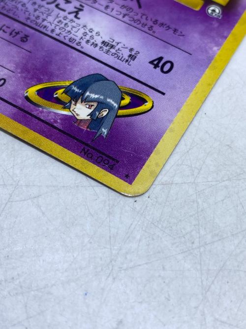 ナツメのゲンガーLV.39 ポケモンカード 旧裏 @