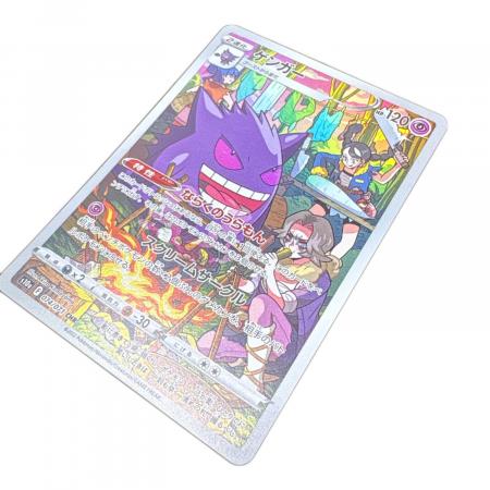 ゲンガー ポケモンカード CHR｜トレファクONLINE
