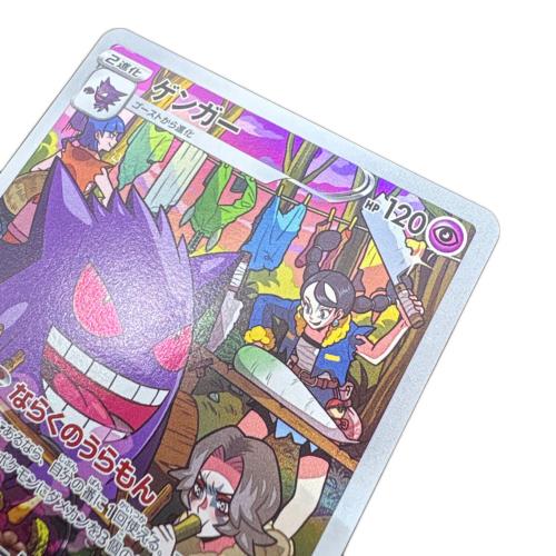 ゲンガー ポケモンカード CHR｜トレファクONLINE