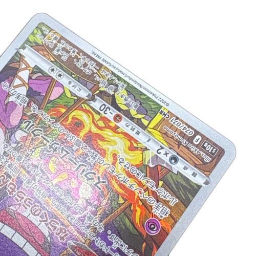 ゲンガー ポケモンカード CHR｜トレファクONLINE