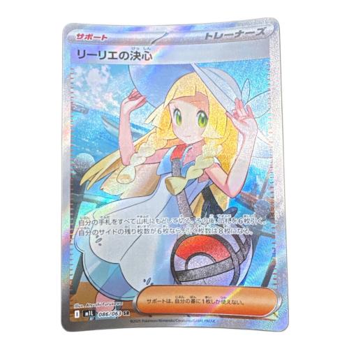 リーリエの決心 ポケモンカード SR MEGA｜トレファクONLINE