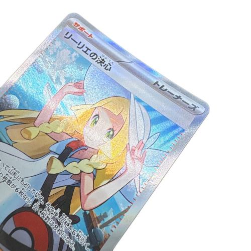 リーリエの決心 ポケモンカード SR MEGA｜トレファクONLINE