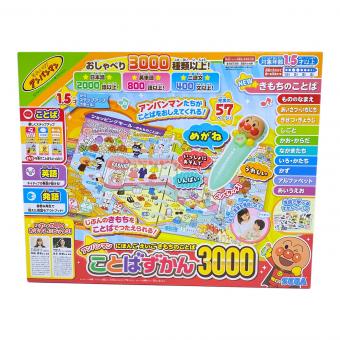 にほんご えいご きもちのことば アンパンマンことばずかん3000 男の子おもちゃ