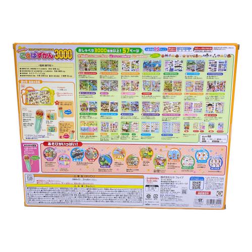 にほんご えいご きもちのことば アンパンマンことばずかん3000 男の子おもちゃ