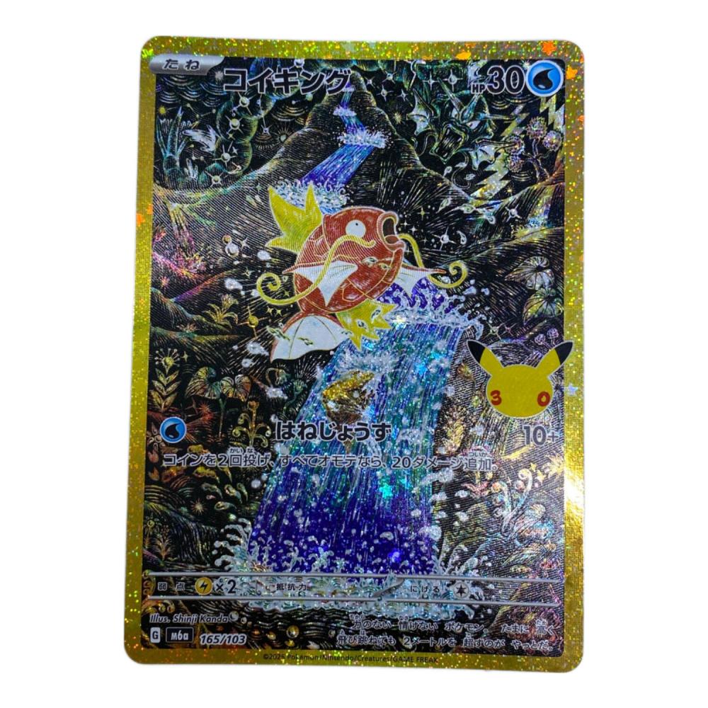 コイキング ポケモンカード 30th/復刻版 @ MEGA｜トレファクONLINE