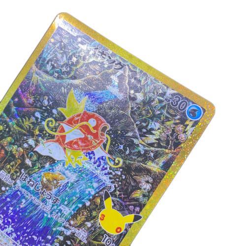 コイキング ポケモンカード 30th/復刻版 @ MEGA