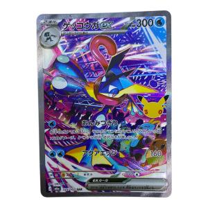 ゲッコウガex(30th) ポケモンカード SAR