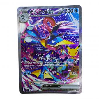 ゲッコウガex(30th) ポケモンカード SAR