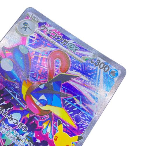 ゲッコウガex(30th) ポケモンカード SAR