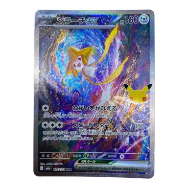 カテゴリ：ポケモンカード｜価格：6,001円～10,000円｜在庫：あり