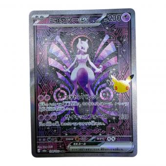 ミュウツーex ポケモンカード SAR