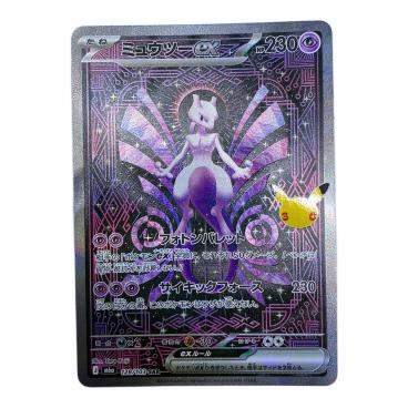 ゲンガー ポケモンカード CHR｜トレファクONLINE