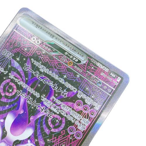 ミュウツーex ポケモンカード SAR