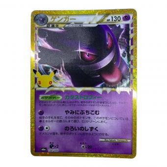 ゲンガー ポケモンカード