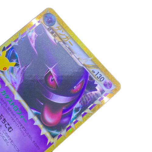 ゲンガー ポケモンカード
