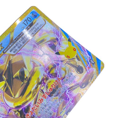 ゲッコウガBREAK(30th/復刻版) ポケモンカード 30th復刻版