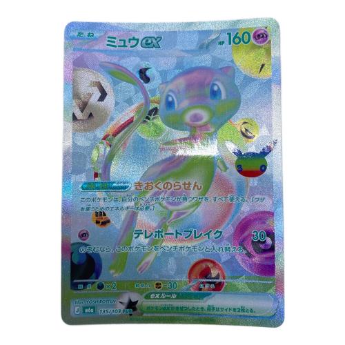 ミュウex(30th) ポケモンカード FUR