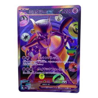 ミュウツーex(30th) ポケモンカード FUR