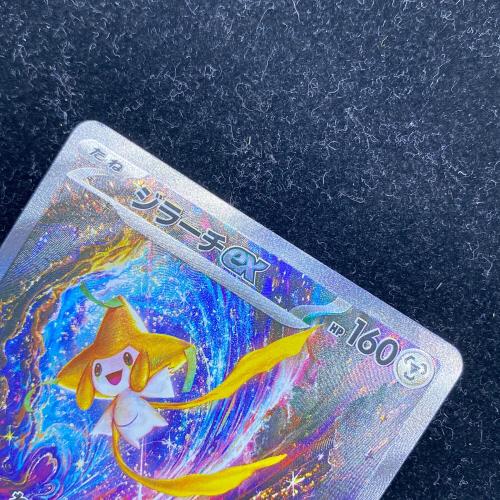 ジラーチex(30th)【SAR】 ポケモンカード