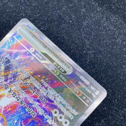 ジラーチex(30th)【SAR】 ポケモンカード