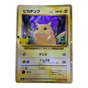 ピカチュウ LV.12(30th/復刻版) ポケモンカード 程度A