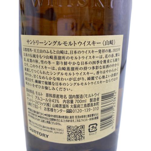 サントリー 山崎 ジャパニーズウイスキー 1923年 700ml