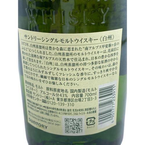 サントリー 白州 ジャパニーズウイスキー 1973年 700ml