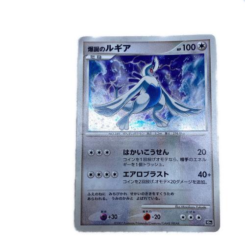 爆誕のルギア ポケモンカード 程度Ｃ・ドミノピザ