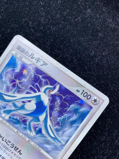 爆誕のルギア ポケモンカード 程度Ｃ・ドミノピザ