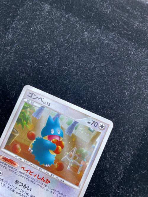 ゴンべLv.15 ポケモンカード ドミノピザ