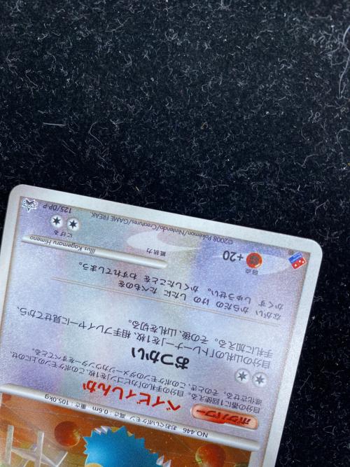 ゴンべLv.15 ポケモンカード ドミノピザ