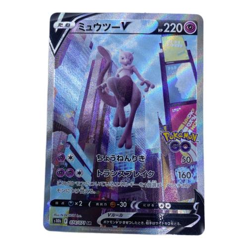 ミュウツー ポケモンカード SR @ ソード&シールド