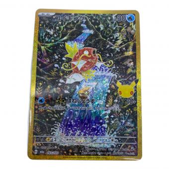 コイキング ポケモンカード 「30th CELEBRATION」 MEGA