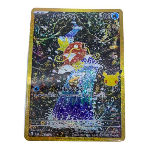 コイキング ポケモンカード 「30th CELEBRATION」 MEGA