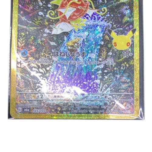 コイキング ポケモンカード 「30th CELEBRATION」 MEGA