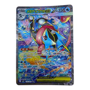 メガゲッコウガex ポケモンカード SAR MEGA